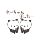 れいちゃんパンダ panda for Rei / Reiko（個別スタンプ：25）