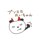 れいちゃんパンダ panda for Rei / Reiko（個別スタンプ：26）