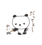 れいちゃんパンダ panda for Rei / Reiko（個別スタンプ：36）