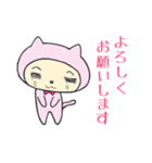 きぐるみすたいる～ねこかぶり～（個別スタンプ：16）