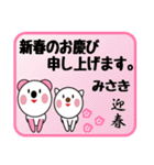 みさきちゃん用スタンプです【冬version】（個別スタンプ：35）