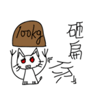 Not a cat a cat（個別スタンプ：4）