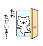 たかさん名前スタンプ（個別スタンプ：14）