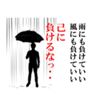 全力社会人（個別スタンプ：9）