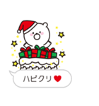 ♥ふきだしクマさん♥クリスマス＆お正月編（個別スタンプ：10）