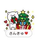 ♥ふきだしクマさん♥クリスマス＆お正月編（個別スタンプ：15）