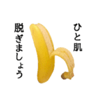 毎日バナナ（個別スタンプ：23）