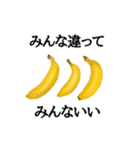 毎日バナナ（個別スタンプ：40）