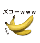君が大好きなバナナ。（個別スタンプ：8）