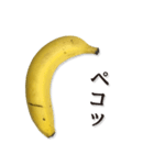 君が大好きなバナナ。（個別スタンプ：18）