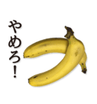 君が大好きなバナナ。（個別スタンプ：23）