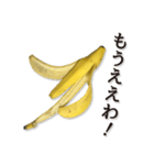 君が大好きなバナナ。（個別スタンプ：24）