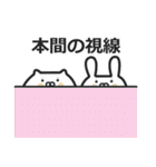 本間さん専用スタンプ（個別スタンプ：19）