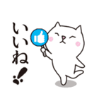 会話に便利！ 白ねこニャんす（個別スタンプ：12）