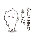 会話に便利！ 白ねこニャんす（個別スタンプ：28）