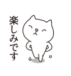 会話に便利！ 白ねこニャんす（個別スタンプ：31）