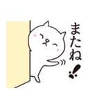 会話に便利！ 白ねこニャんす（個別スタンプ：35）