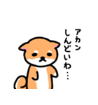 大阪弁の柴犬さん（個別スタンプ：6）
