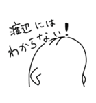 ダメな渡辺さん/わたなべさん専用（個別スタンプ：26）