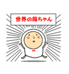 岡ちゃん（個別スタンプ：8）