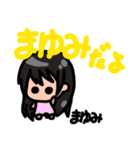 まゆみです。（個別スタンプ：1）