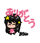 まゆみです。（個別スタンプ：2）