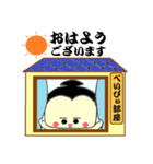 すもう べいびぃ（個別スタンプ：6）