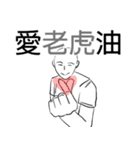 chinese out of date catchphrase（個別スタンプ：3）