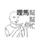 chinese out of date catchphrase（個別スタンプ：9）