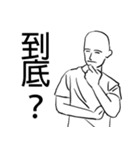 chinese out of date catchphrase（個別スタンプ：11）