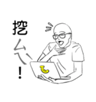 chinese out of date catchphrase（個別スタンプ：13）