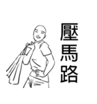 chinese out of date catchphrase（個別スタンプ：15）