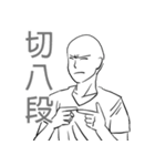 chinese out of date catchphrase（個別スタンプ：16）