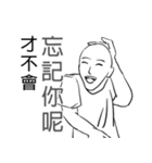 chinese out of date catchphrase（個別スタンプ：17）