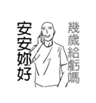 chinese out of date catchphrase（個別スタンプ：18）