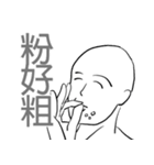 chinese out of date catchphrase（個別スタンプ：20）