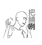 chinese out of date catchphrase（個別スタンプ：21）