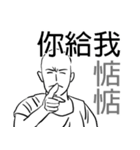 chinese out of date catchphrase（個別スタンプ：23）