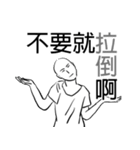 chinese out of date catchphrase（個別スタンプ：24）