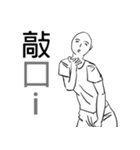 chinese out of date catchphrase（個別スタンプ：27）