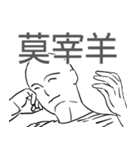 chinese out of date catchphrase（個別スタンプ：28）