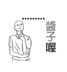 chinese out of date catchphrase（個別スタンプ：29）