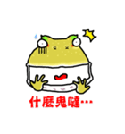 Cunning frog expression diagram III（個別スタンプ：3）