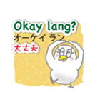 フィリピンのタガログ語と日本語（個別スタンプ：10）