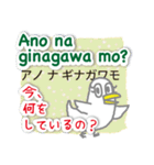 フィリピンのタガログ語と日本語（個別スタンプ：11）