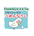 フィリピンのタガログ語と日本語（個別スタンプ：18）