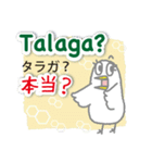 フィリピンのタガログ語と日本語（個別スタンプ：30）