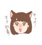 社畜ね娘(ねこ)（個別スタンプ：1）