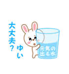 ゆいに送信する用スタンプ（個別スタンプ：24）