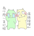 Rainbow Cats 2（個別スタンプ：7）